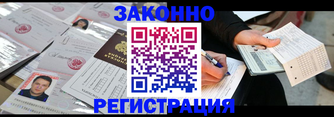 временная регистрация в Кизляре