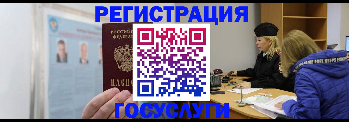 прописка для работы в Кизляре