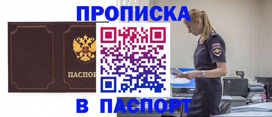 миграционный учет в Кизляре