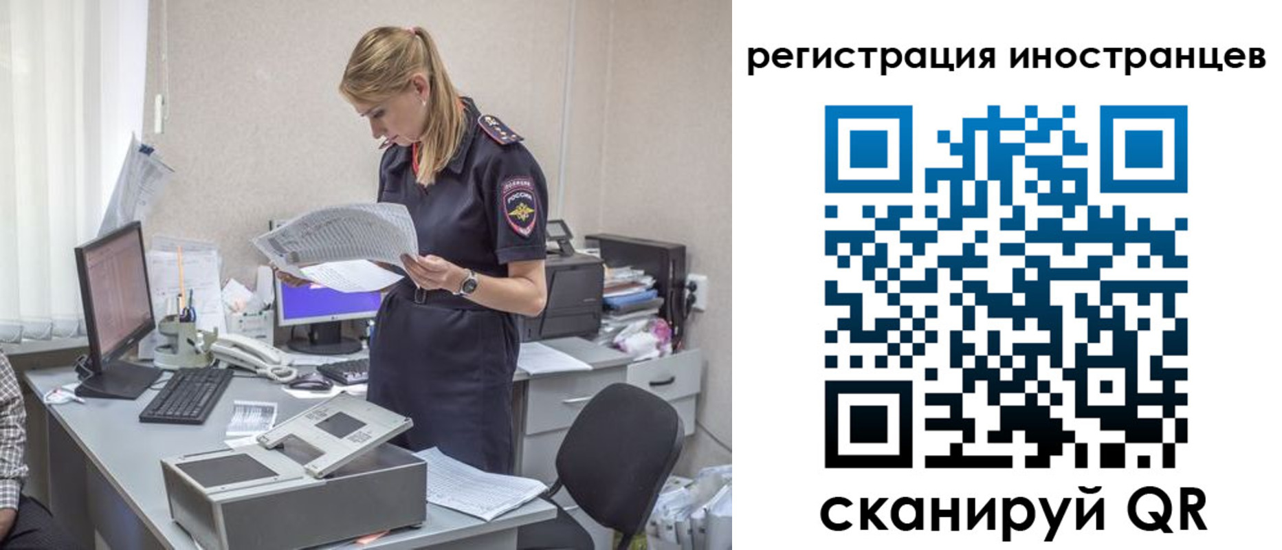 прописка для работы в Кизляре
