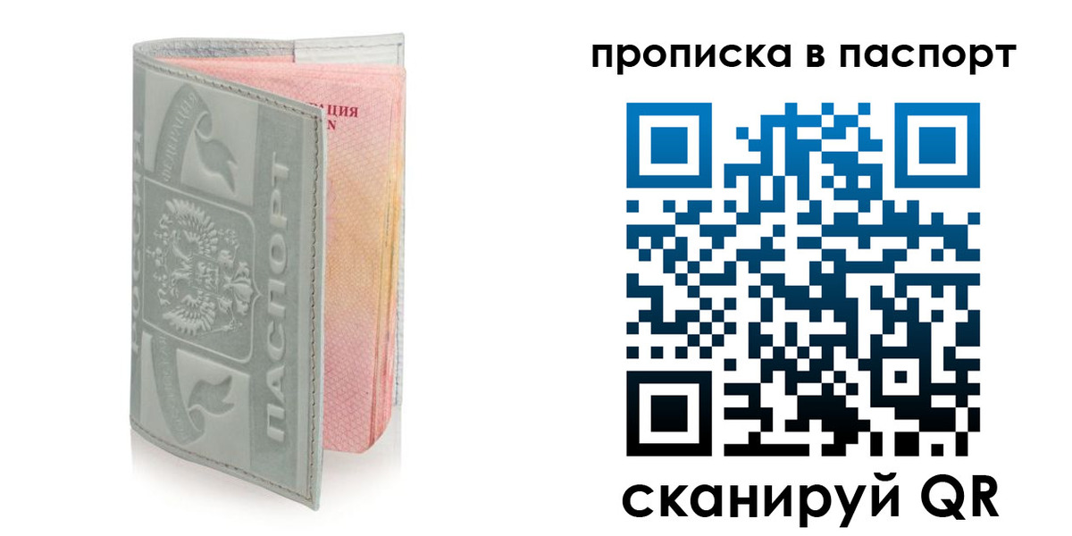 временная регистрация законно в Кизляре