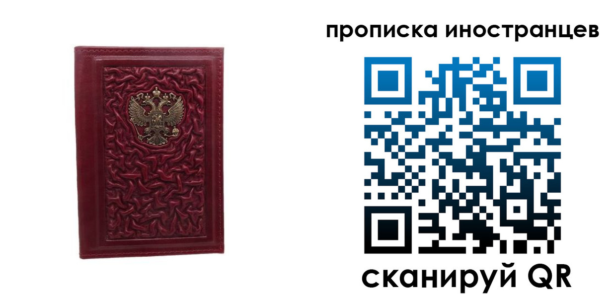 купить прописку в Кизляре