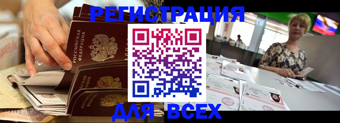 временная регистрация в Кизляре