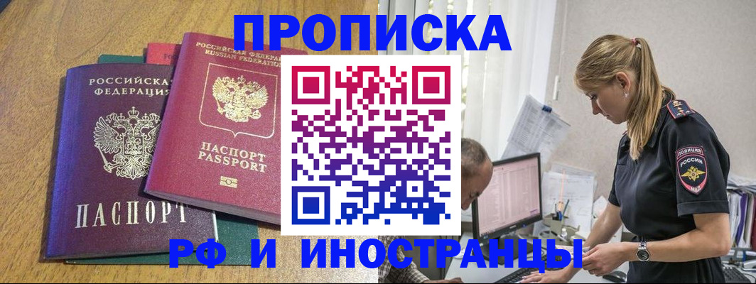 прописка в квартире в Кизляре