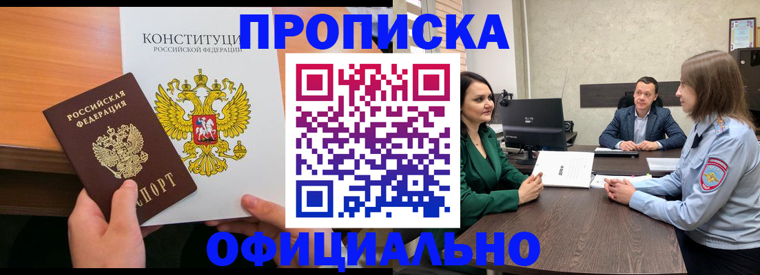 временная регистрация в квартире в Кизляре